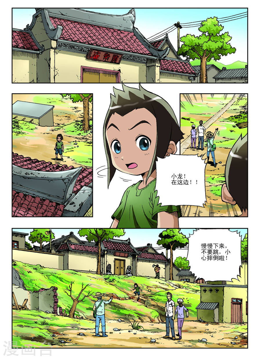 第7话-地球上最后一个修道者-快乐工场（第6张）